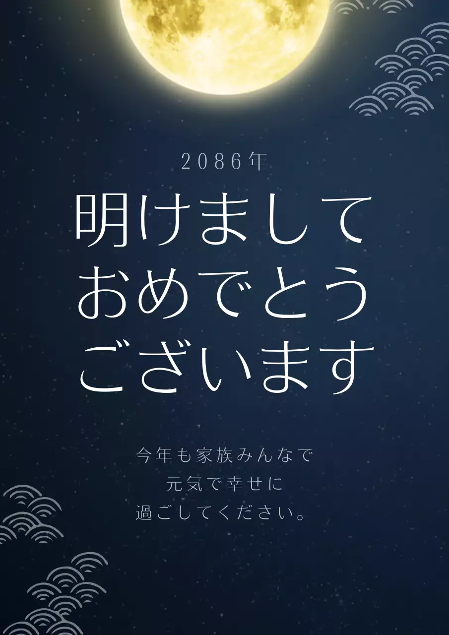 青 和風 年賀状 はがき ポスター