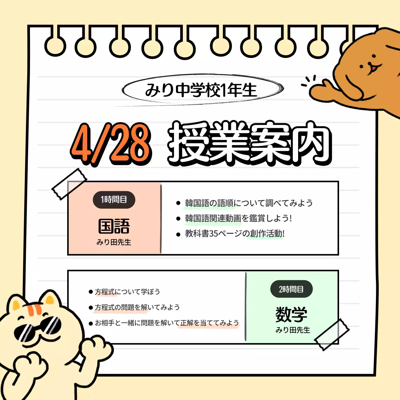 ラベンダー 楽しい 学習 案内 Instagram投稿