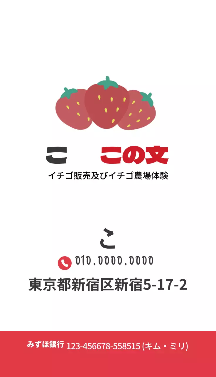 白色イチゴ農園