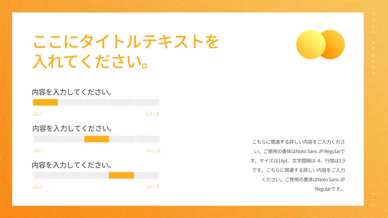 オレンジ モダン プラン プレゼンテーション