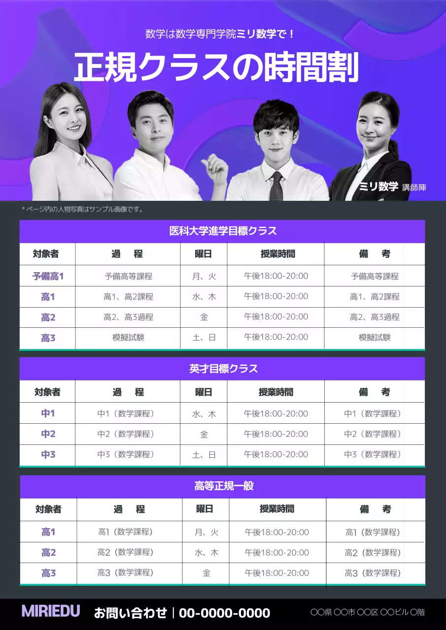 青 シンプル 時間割 ポスター