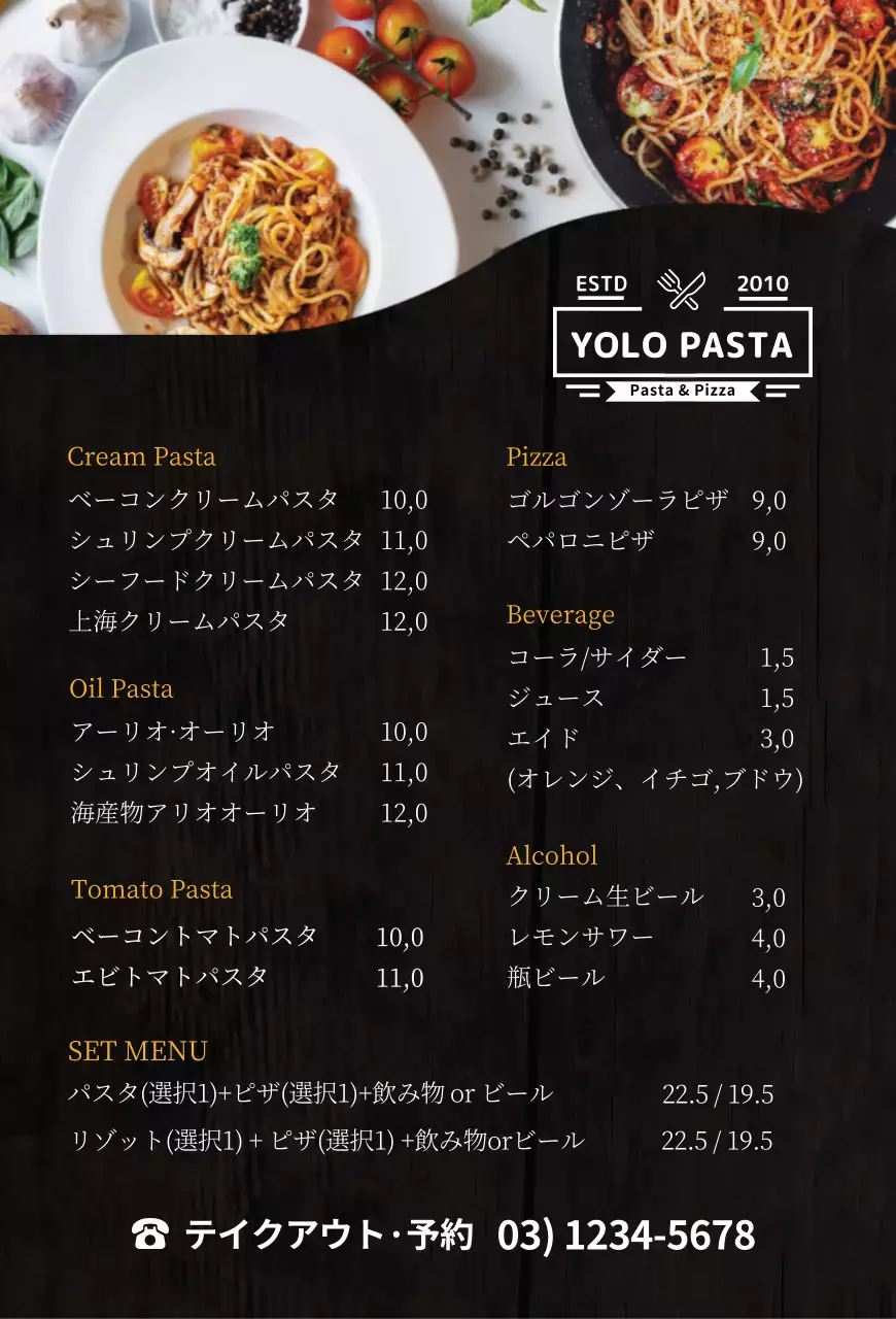 ブラックカラーの洋食屋さんのメニュー表