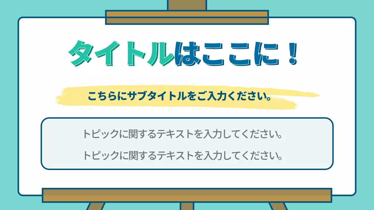 青 シンプル 美術 授業 プレゼンテーション