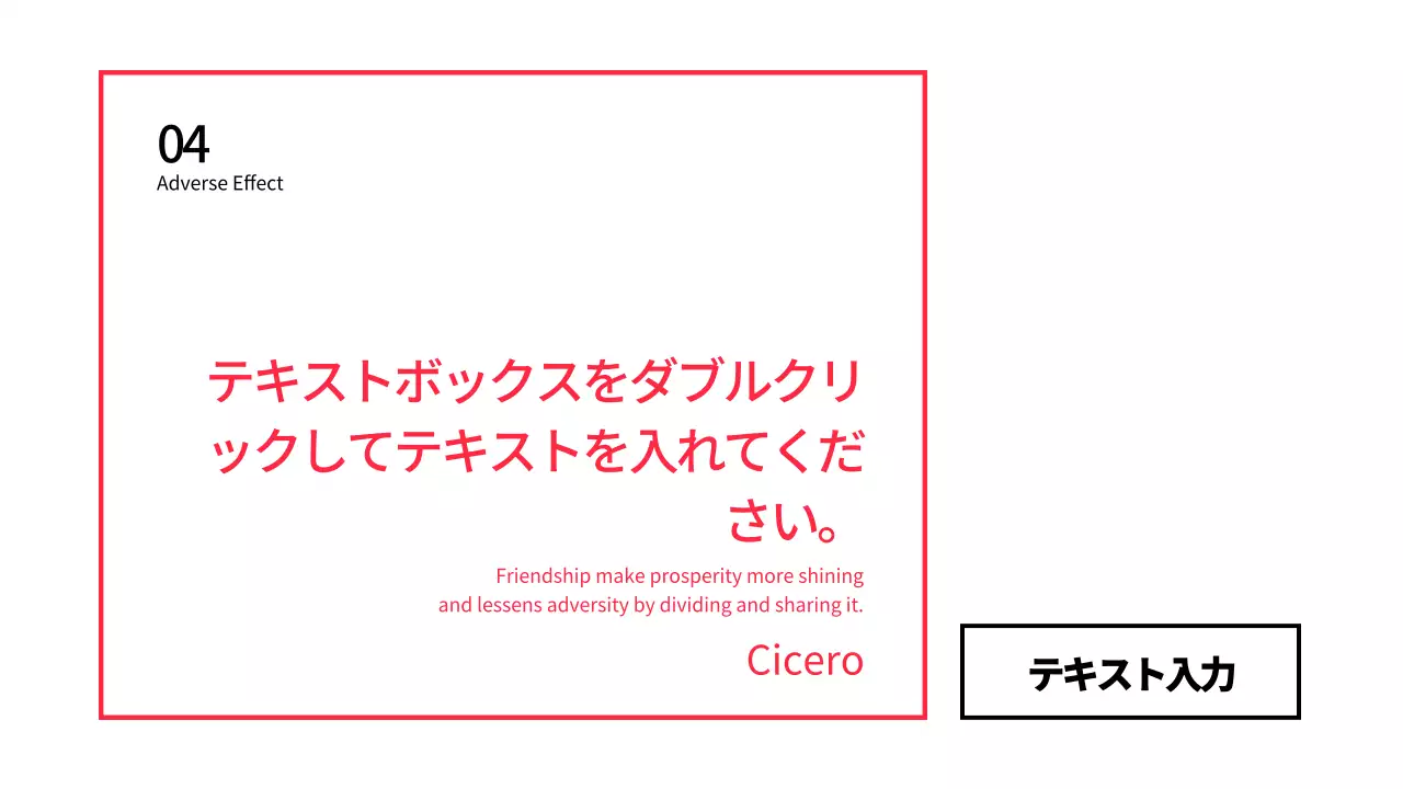 赤 モダン 教育 資料 プレゼンテーション