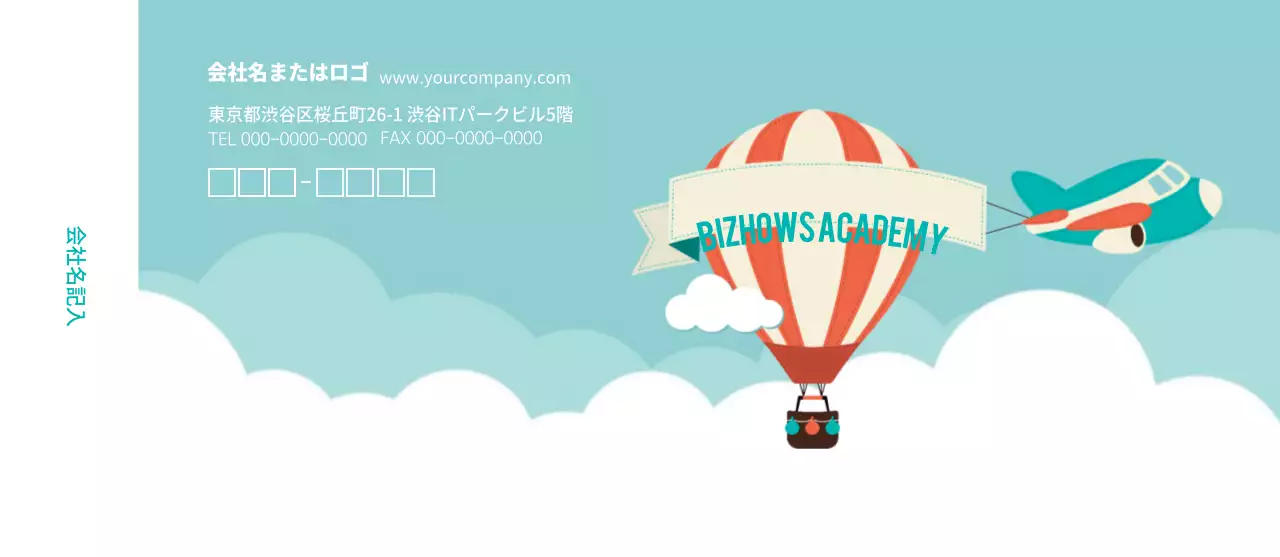 ビジネスショーアカデミー