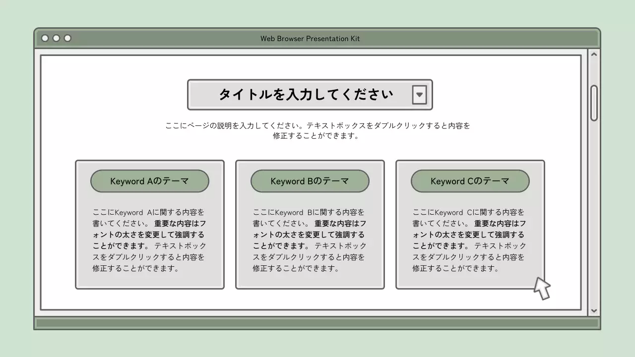 グレー シンプル プラン プレゼンテーション