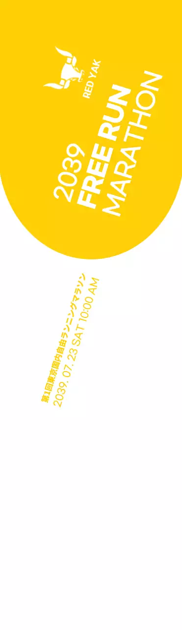 黄色と白のシンプルなスタイルで、マラソン情報案内・広報用。