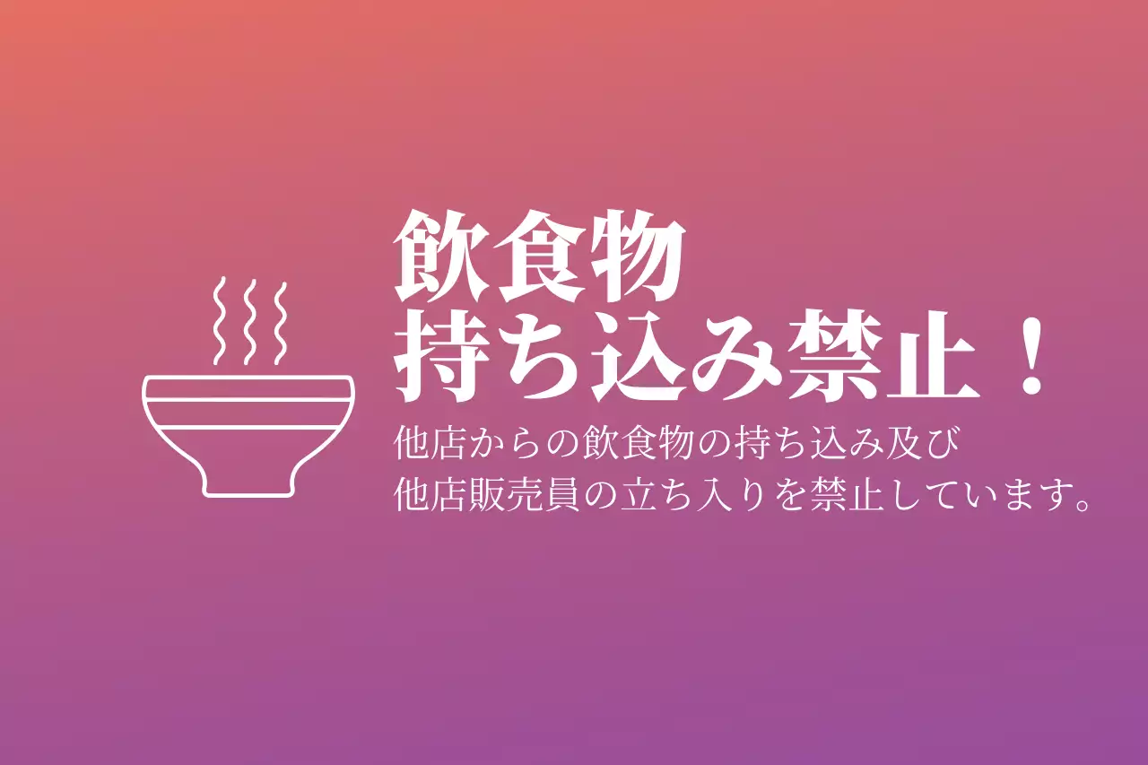 虹色 シンプル サイン 看板 ファンシーバナー