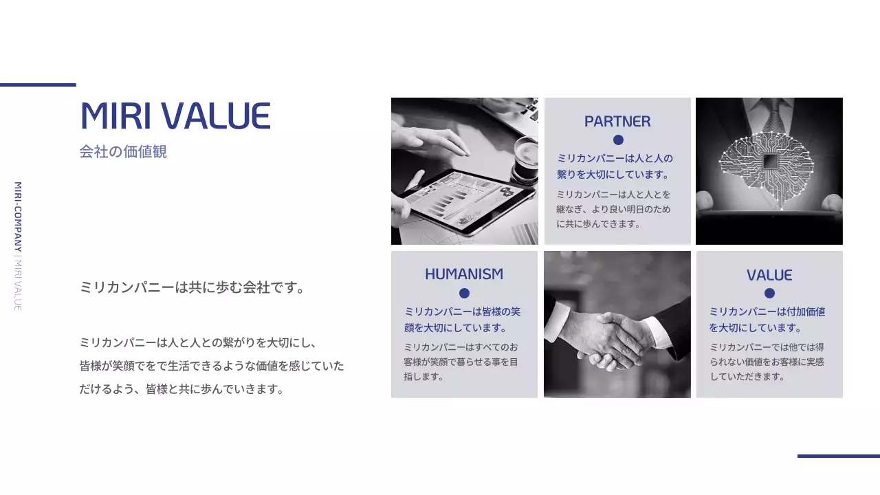 ネイビーブルーとグレーのシンプルな会社概要