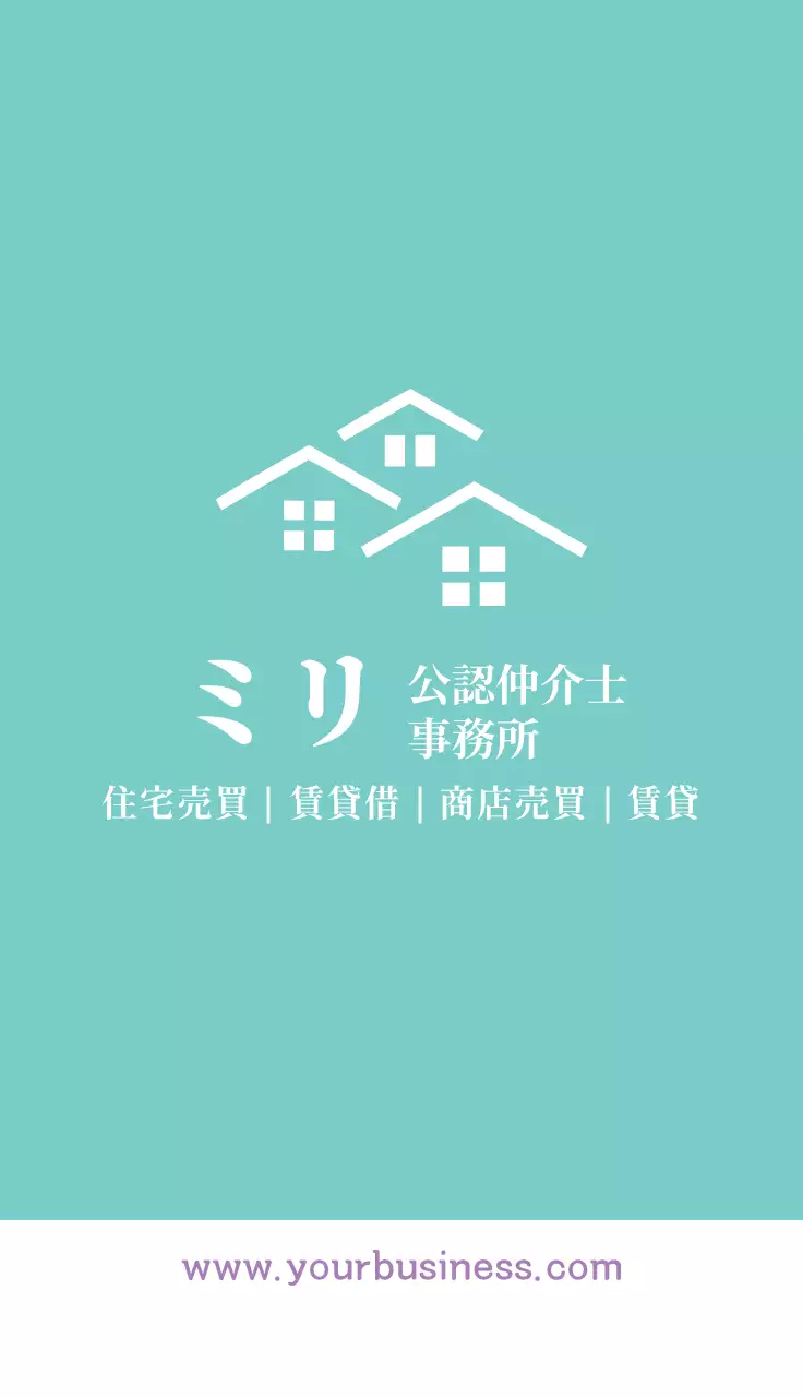 水色 シンプル 不動産 名刺
