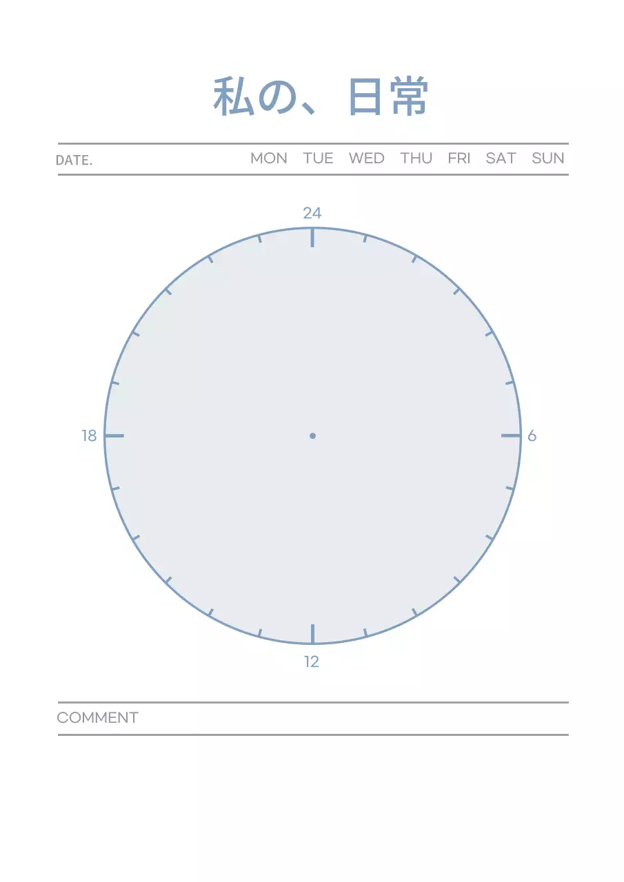 青 シンプル スケジュール 予定表 ポスター