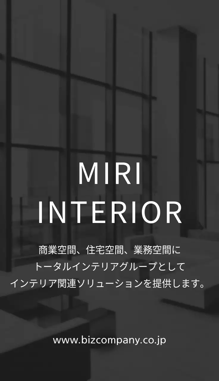 黒 モダン インテリア 名刺