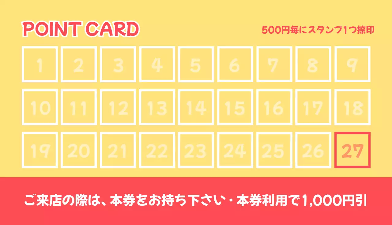 黄色 かわいい スーパー ポイントカード 名刺