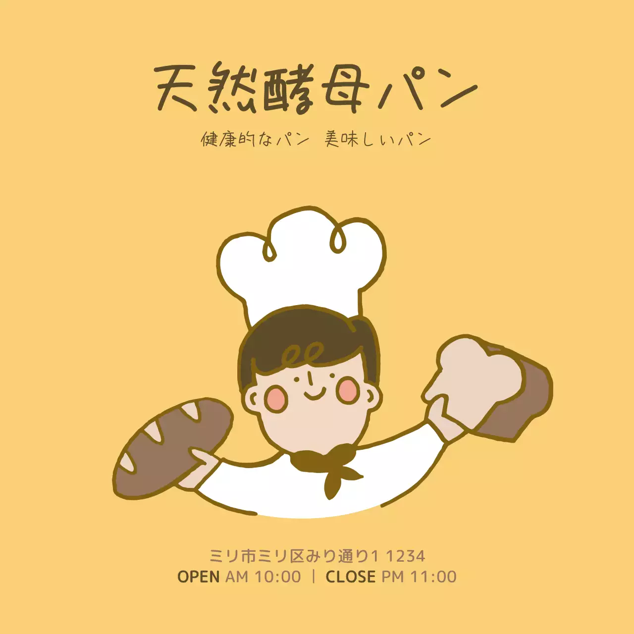 黄色 かわいい パン メニュー Instagram投稿