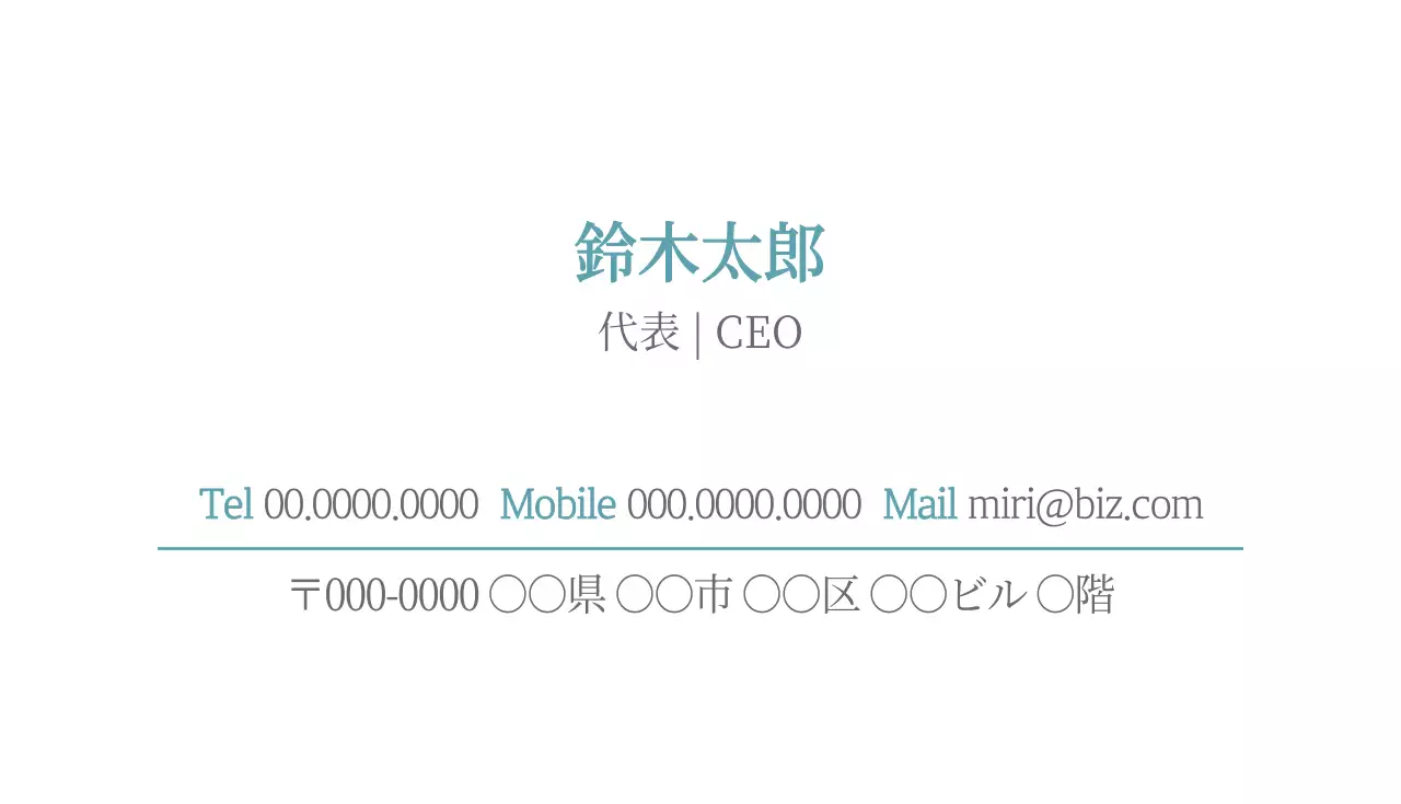 水色 シンプル 家具 名刺