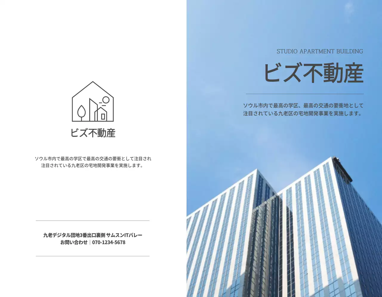 ダークグレーのテキストと画像で構成されたシンプルなビーズの不動産広報用。