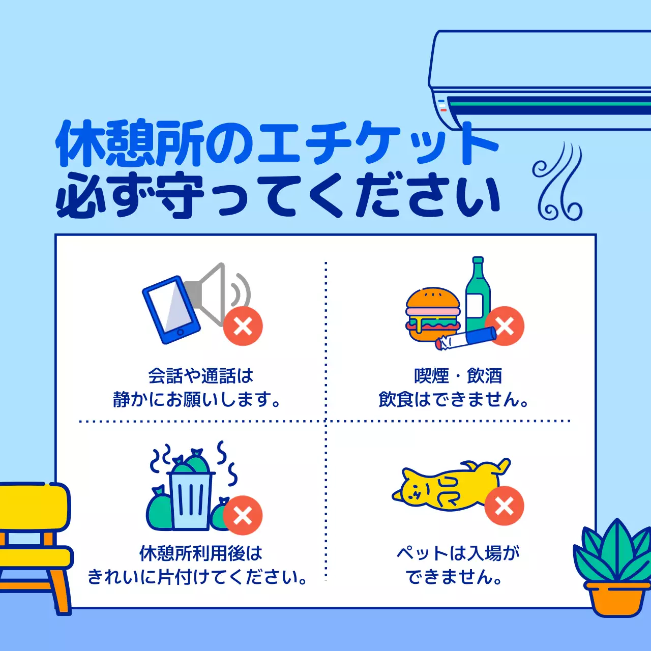 青 ポップ 休憩所 ポスター Instagram カルーセル