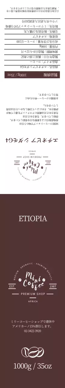 茶色のコーヒー豆のギフト包装