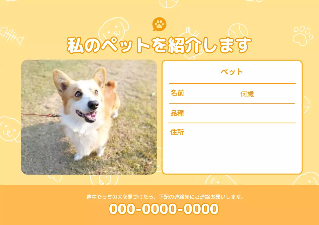 黄色 かわいい ペット ポスター