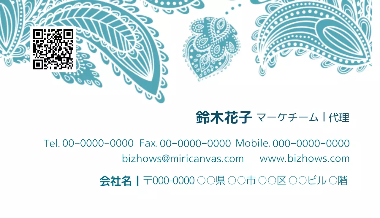 青 洗練された ビジネス 名刺