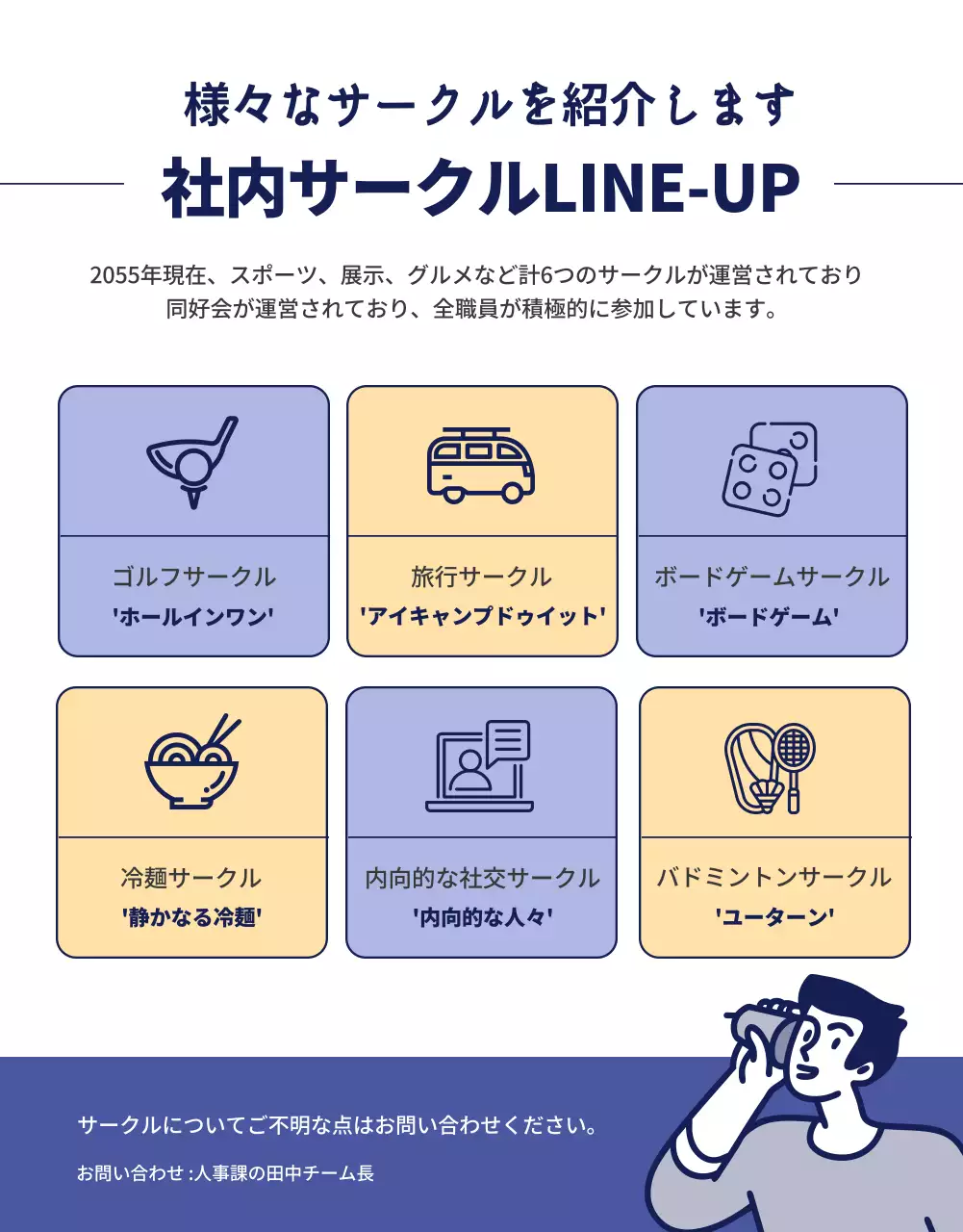 青 シンプル 社内サークル 社内報 詳細ページ