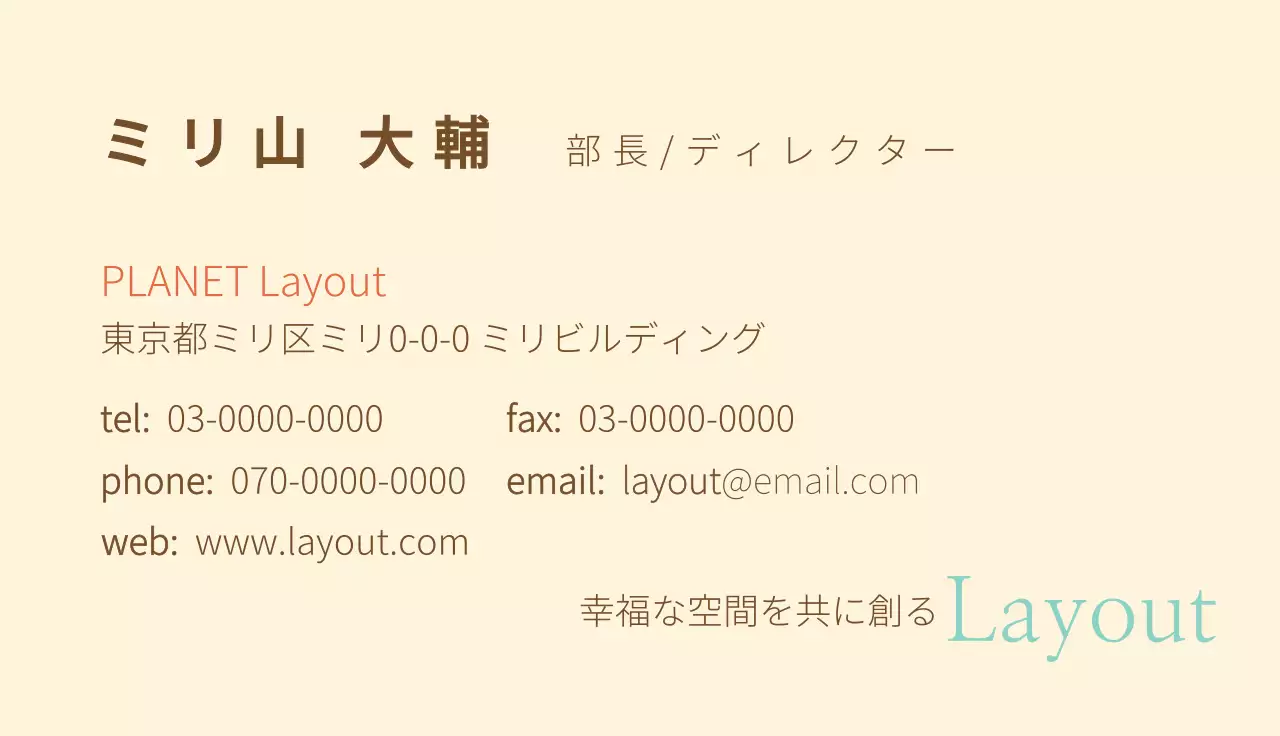 カラフル レトロ デザイン 名刺