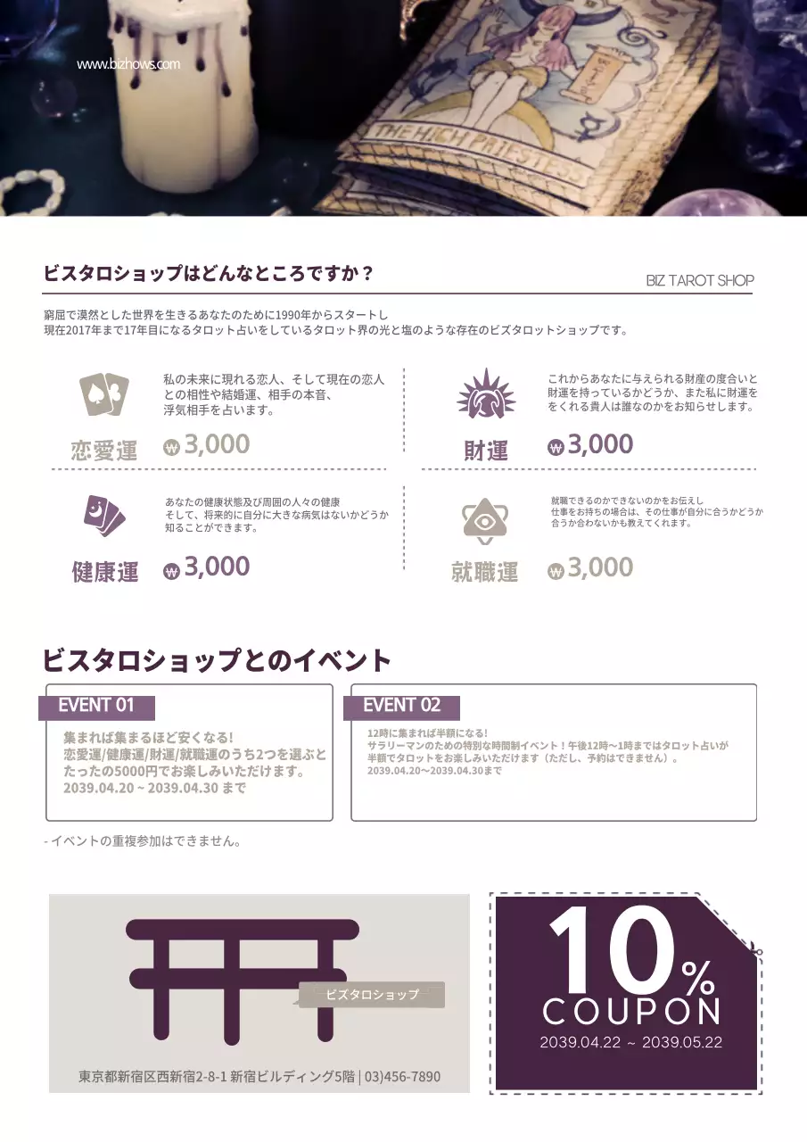 ビーズタロットショップ