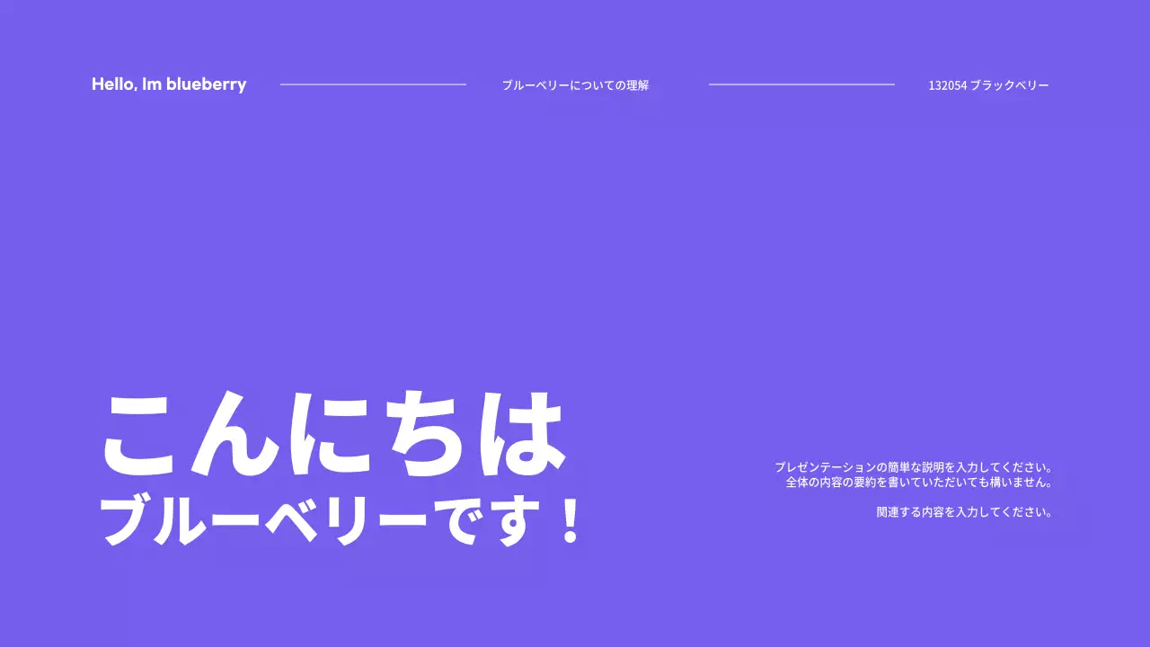青 シンプル プラン プレゼンテーション
