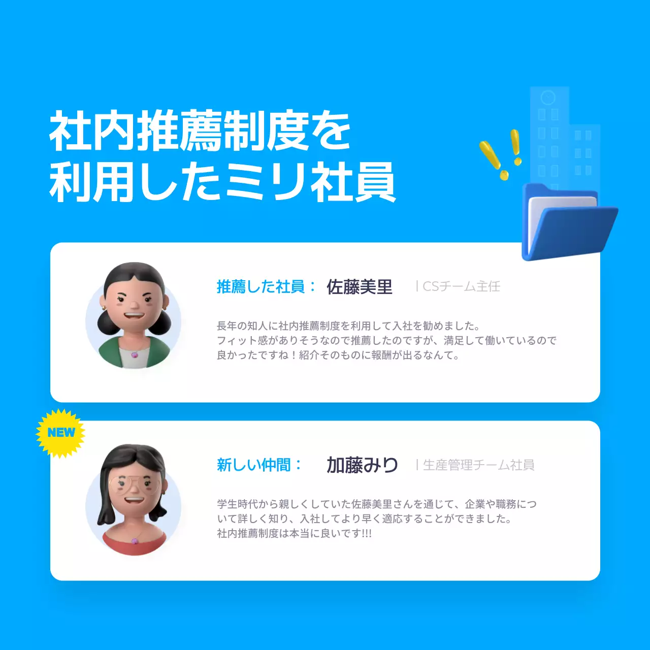 青 シンプル 会社制度 案内 Instagram カルーセル