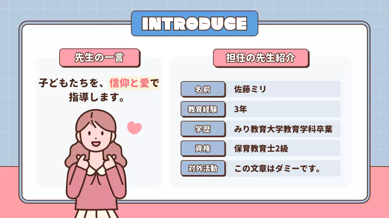 ピンク かわいい 学校 パンフレット プレゼンテーション