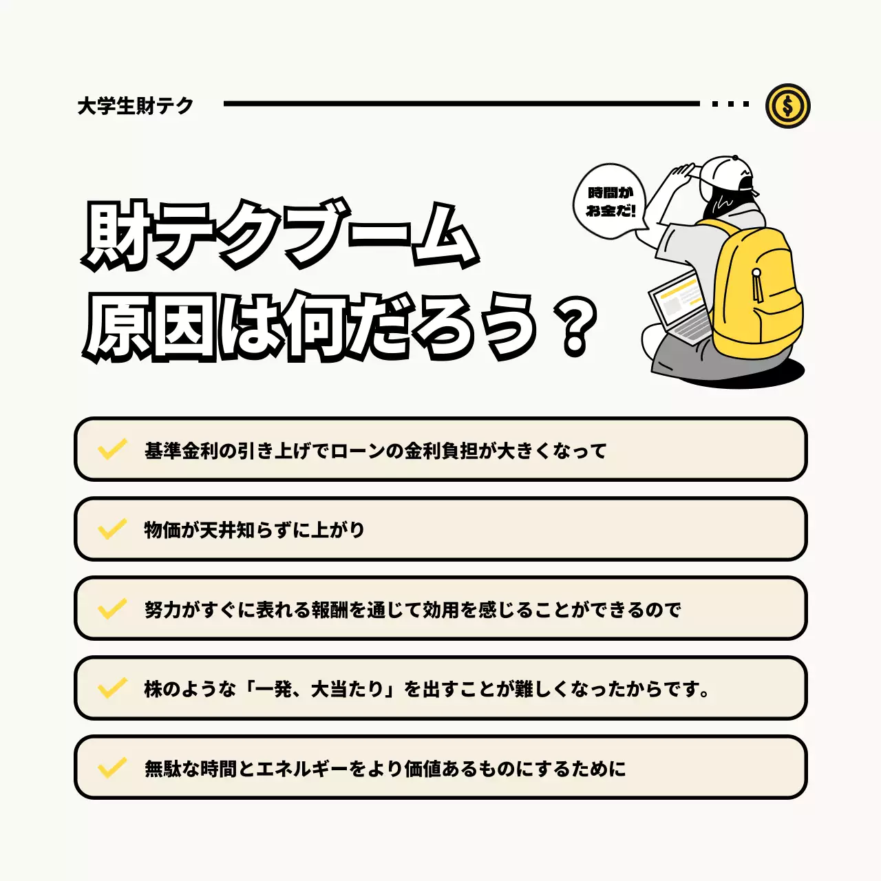 黄色 モダン アプリケーション パンフレット Instagram カルーセル