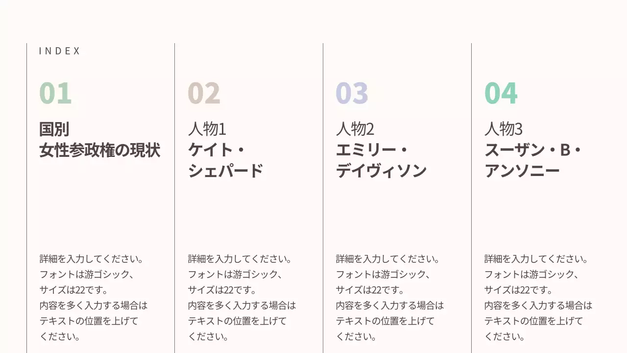 ベージュ モダン 歴史 資料 プレゼンテーション