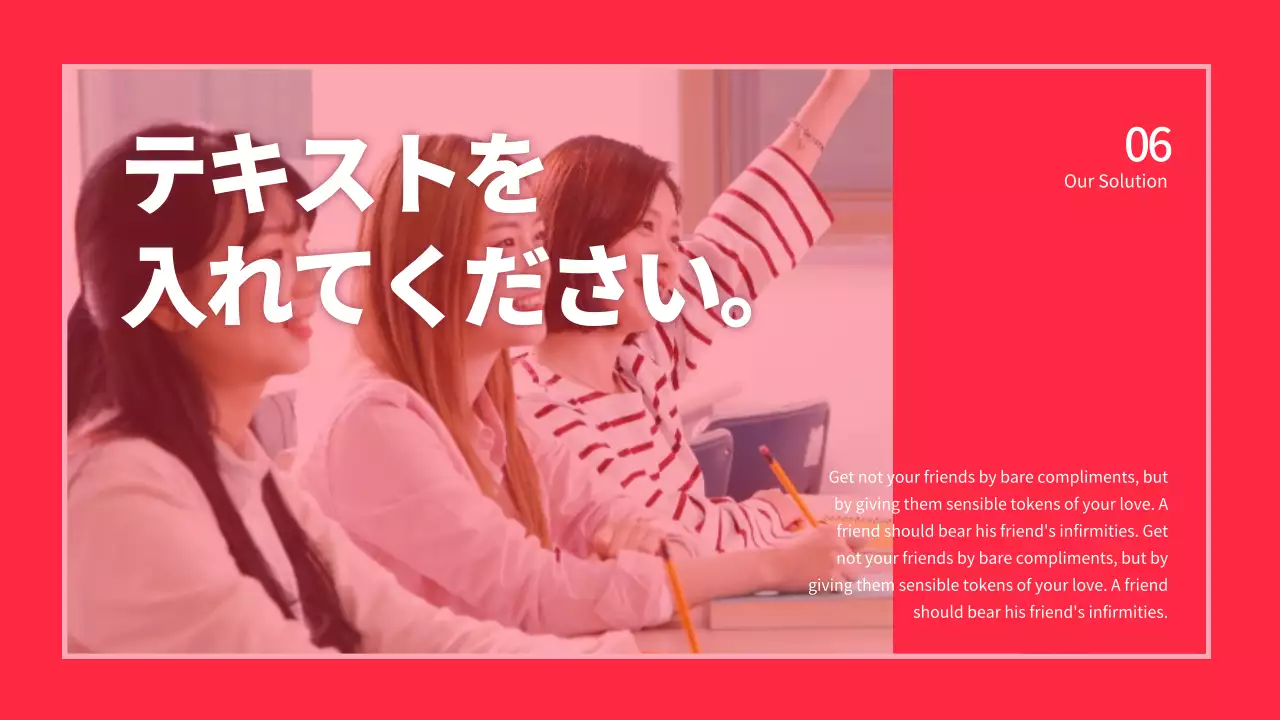 赤 モダン 教育 資料 プレゼンテーション