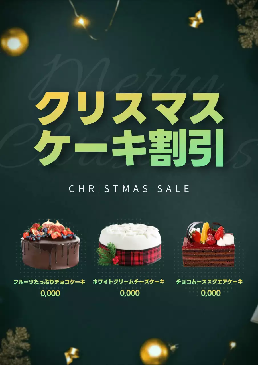 黒 モダン クリスマス ポスター