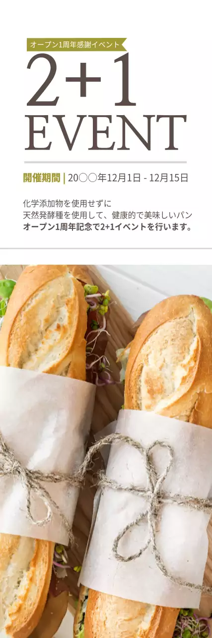 ベージュ シンプル イベント お知らせ ウェブバナー