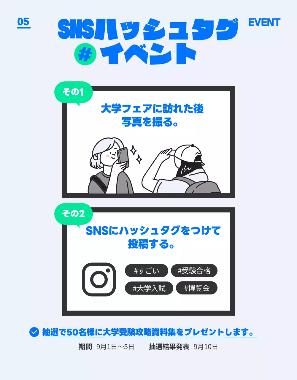 青 ポップ フェア ポスター 詳細ページ