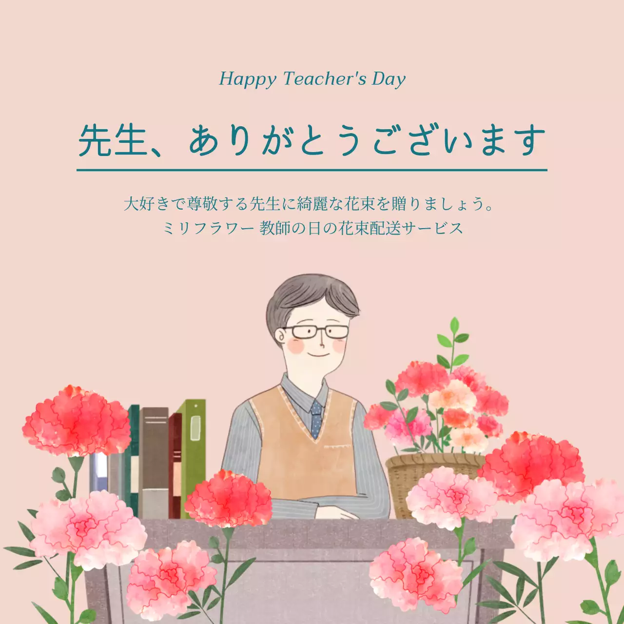 ピンク かわいい 感謝 ポスター SNS投稿 正方形