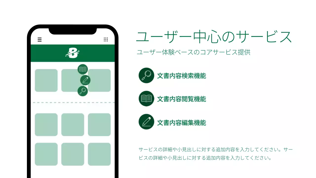 緑 モダン ドライブ プレゼンテーション