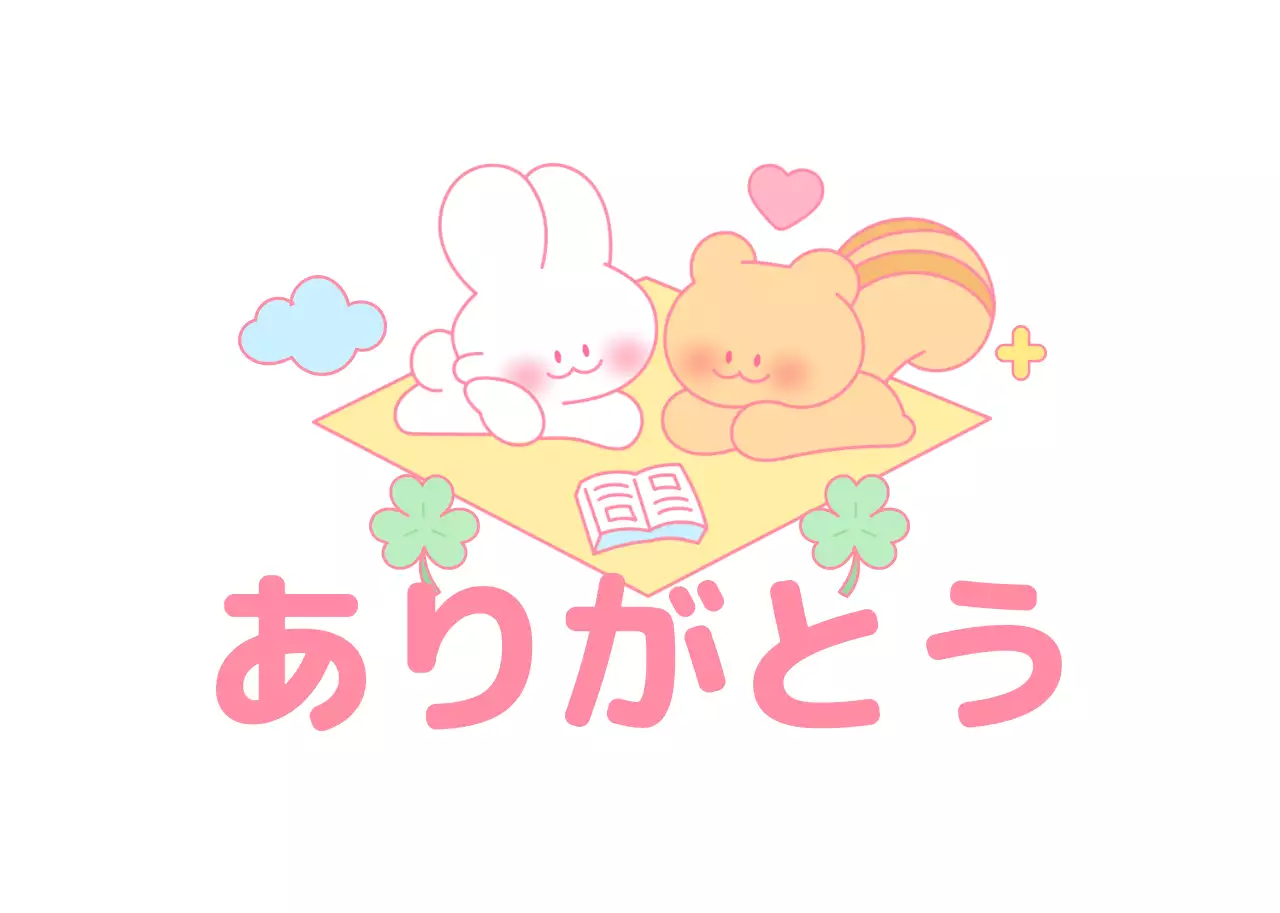 かわいいウサギとリスのキャラクターイラストが描かれたデコレーション用お礼状