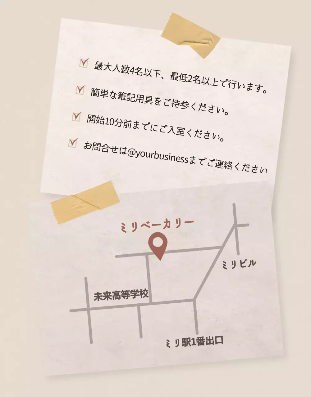 ベージュ シンプル ベーキング 企画書 詳細ページ