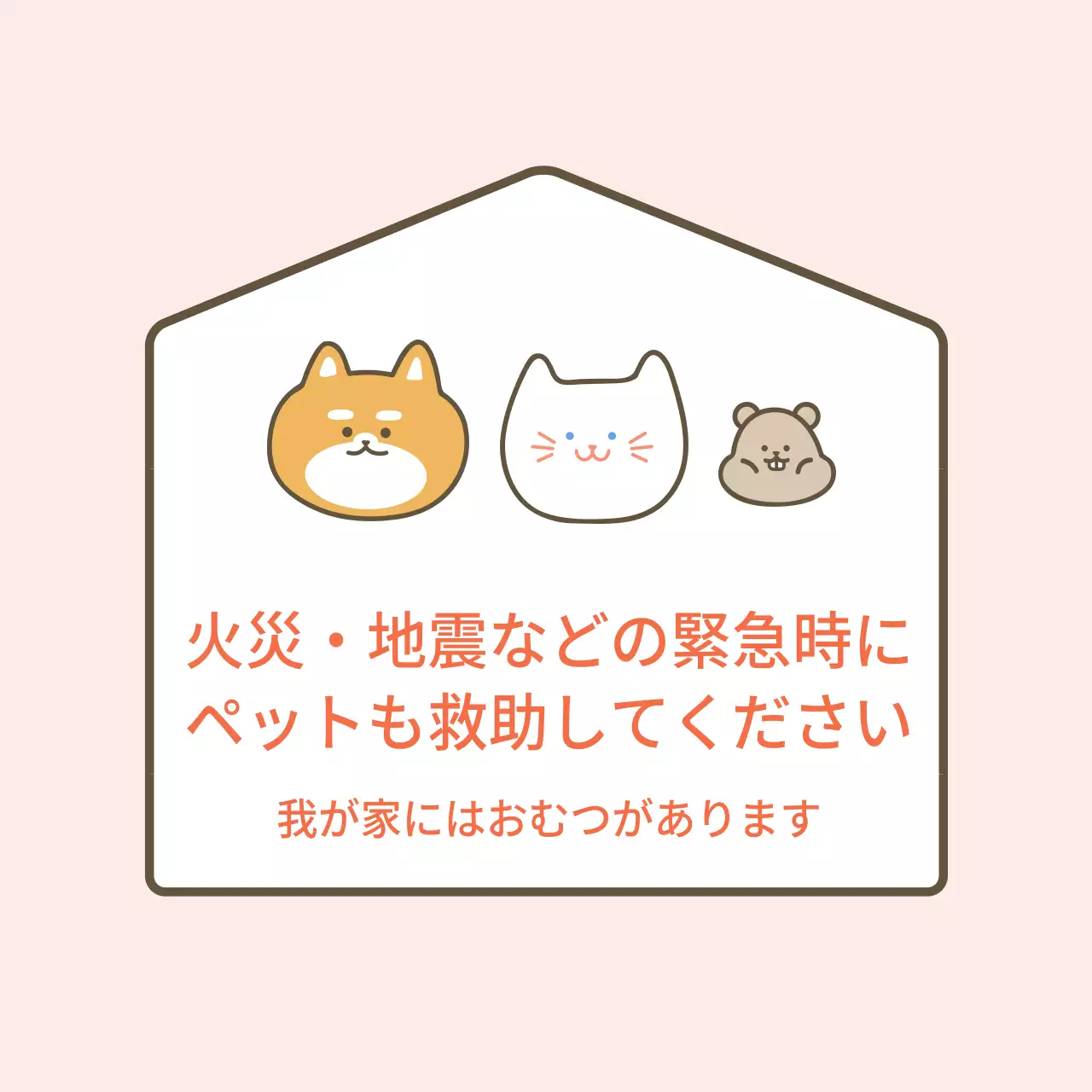 ペットレスキューカーマグネット