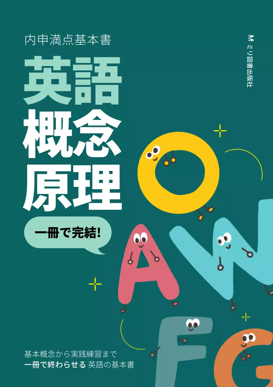 青緑 かわいい 英語 書籍 ブックカバー