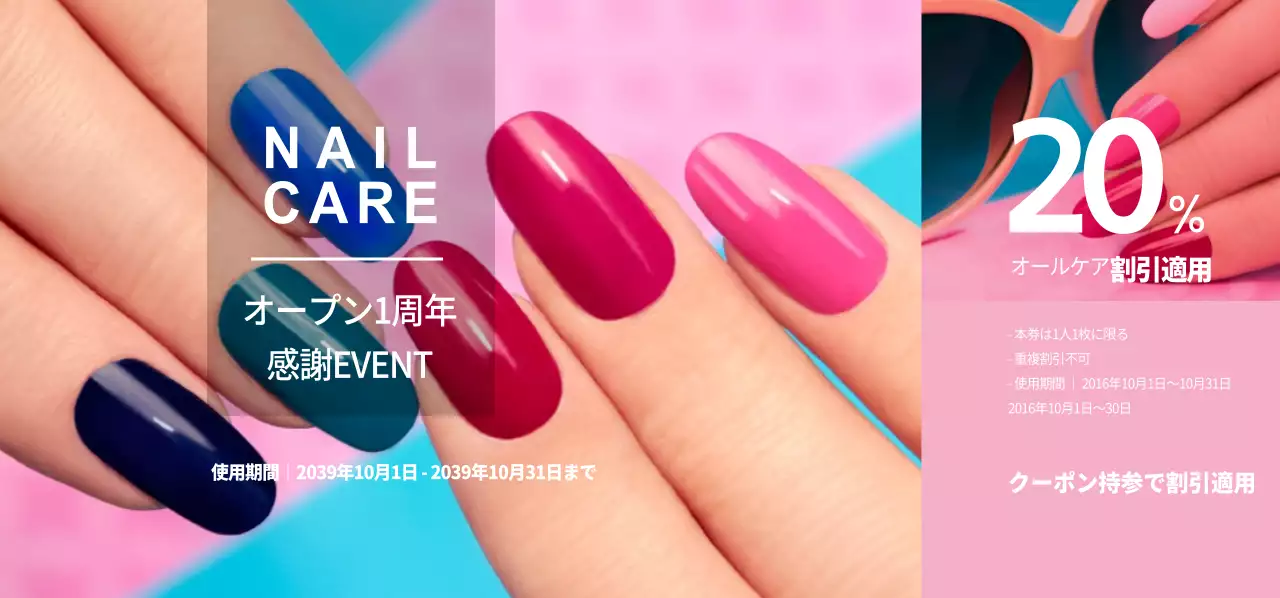 NAIL CAREチケット