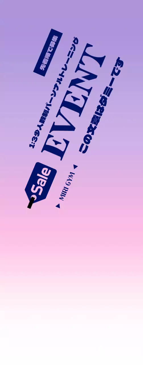 グラデーション背景のジムグループイベントプロモーション