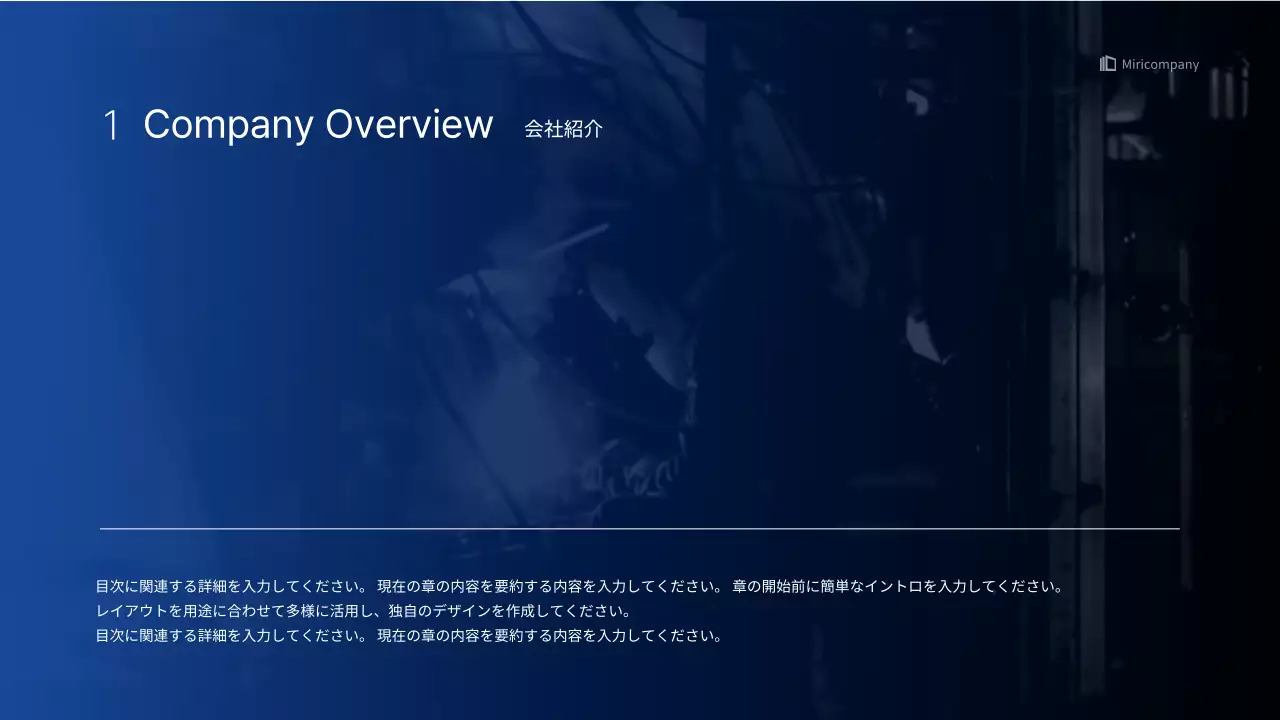 青 モダン 事業報告 プレゼンテーション