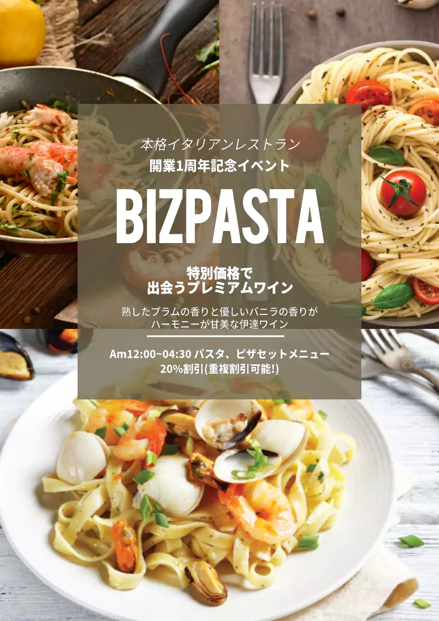 ビーズのパスタ