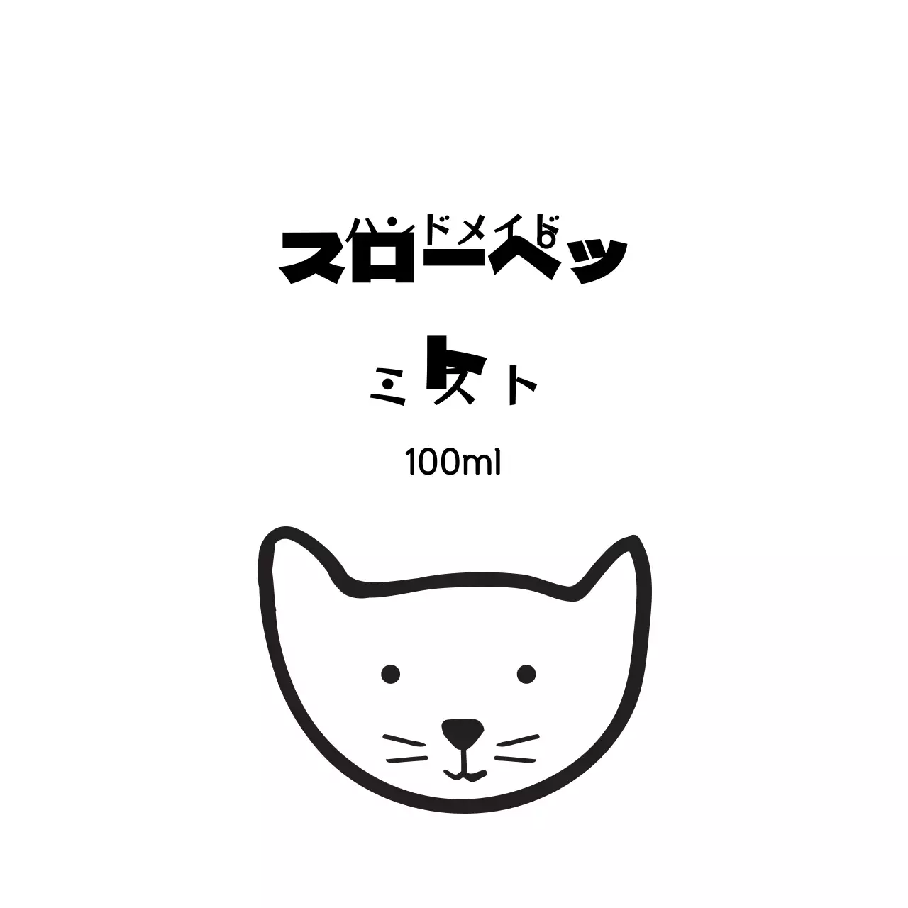 黒白イラストミストラベル