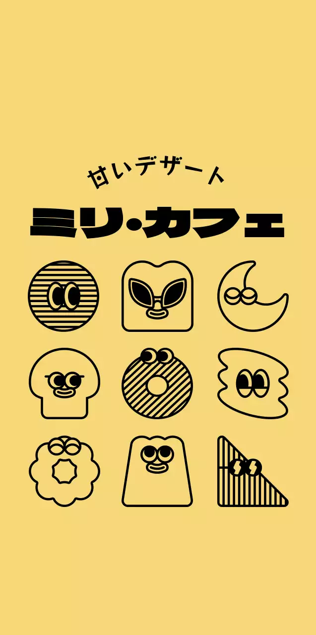 黄色と黒の丸くてかわいいスイーツのイラスト集スタイルカフェグッズ用