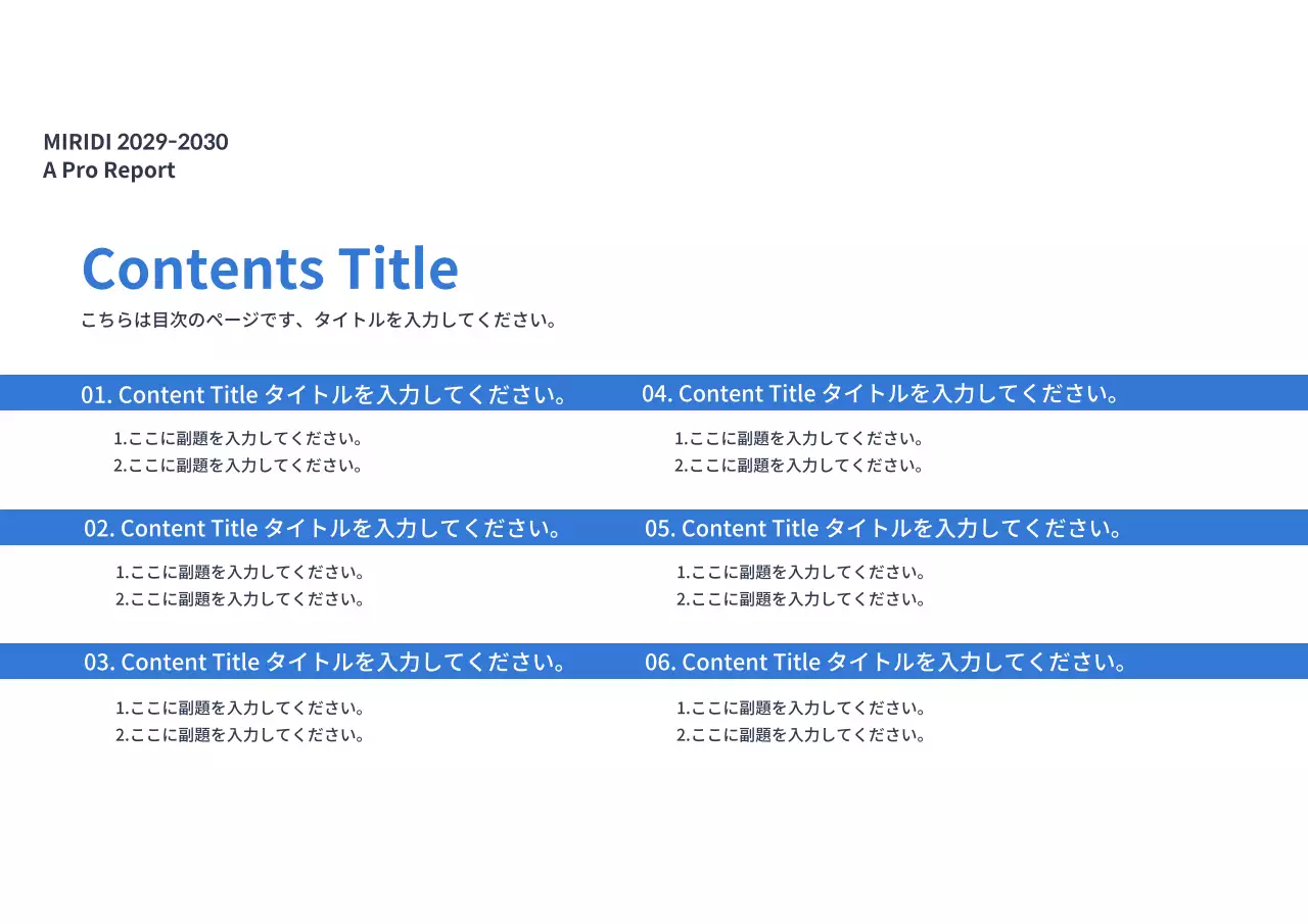 青 モダン ビジネス 報告書 プレゼンテーション
