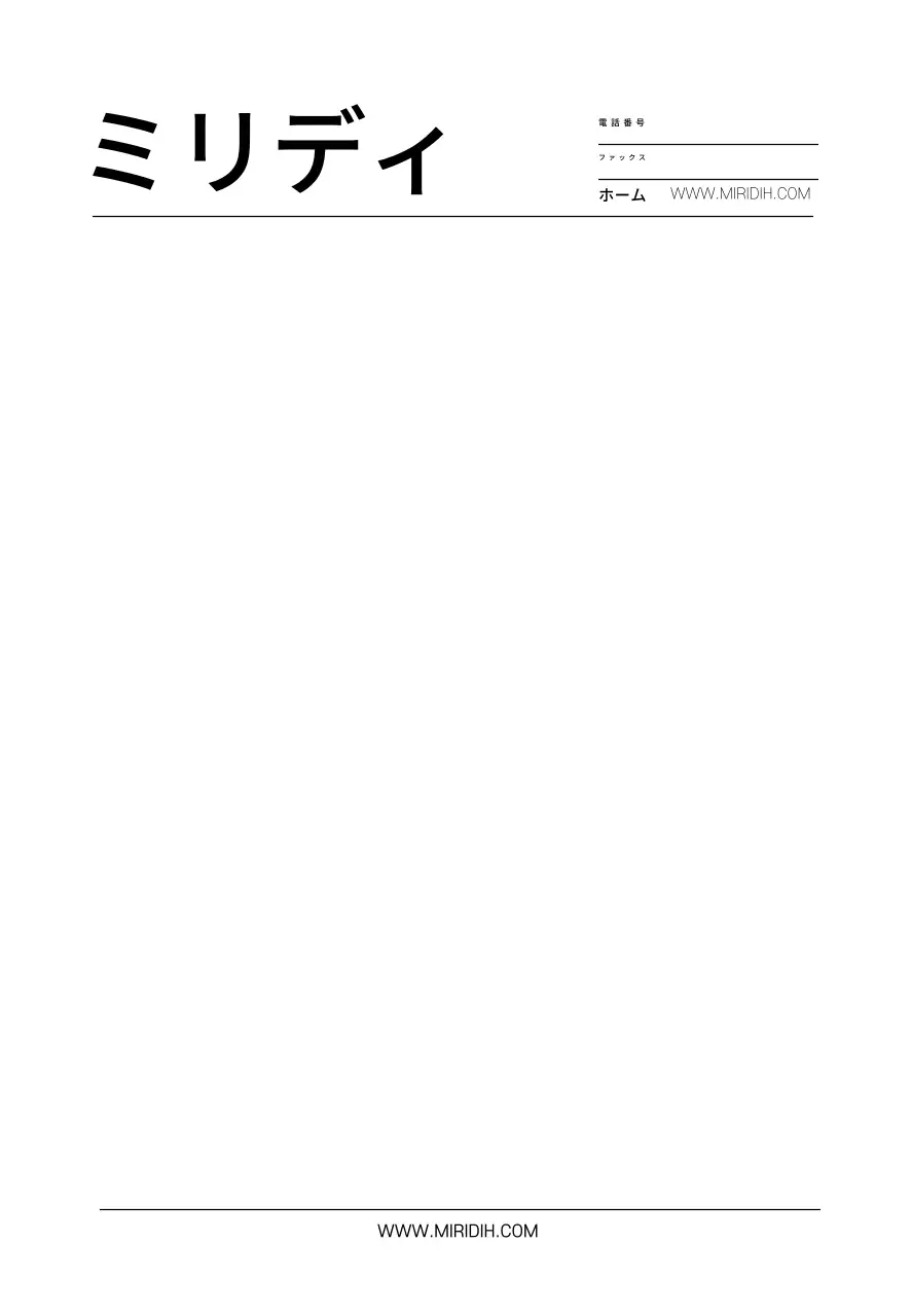 ホワイトラインシンプルなメモ